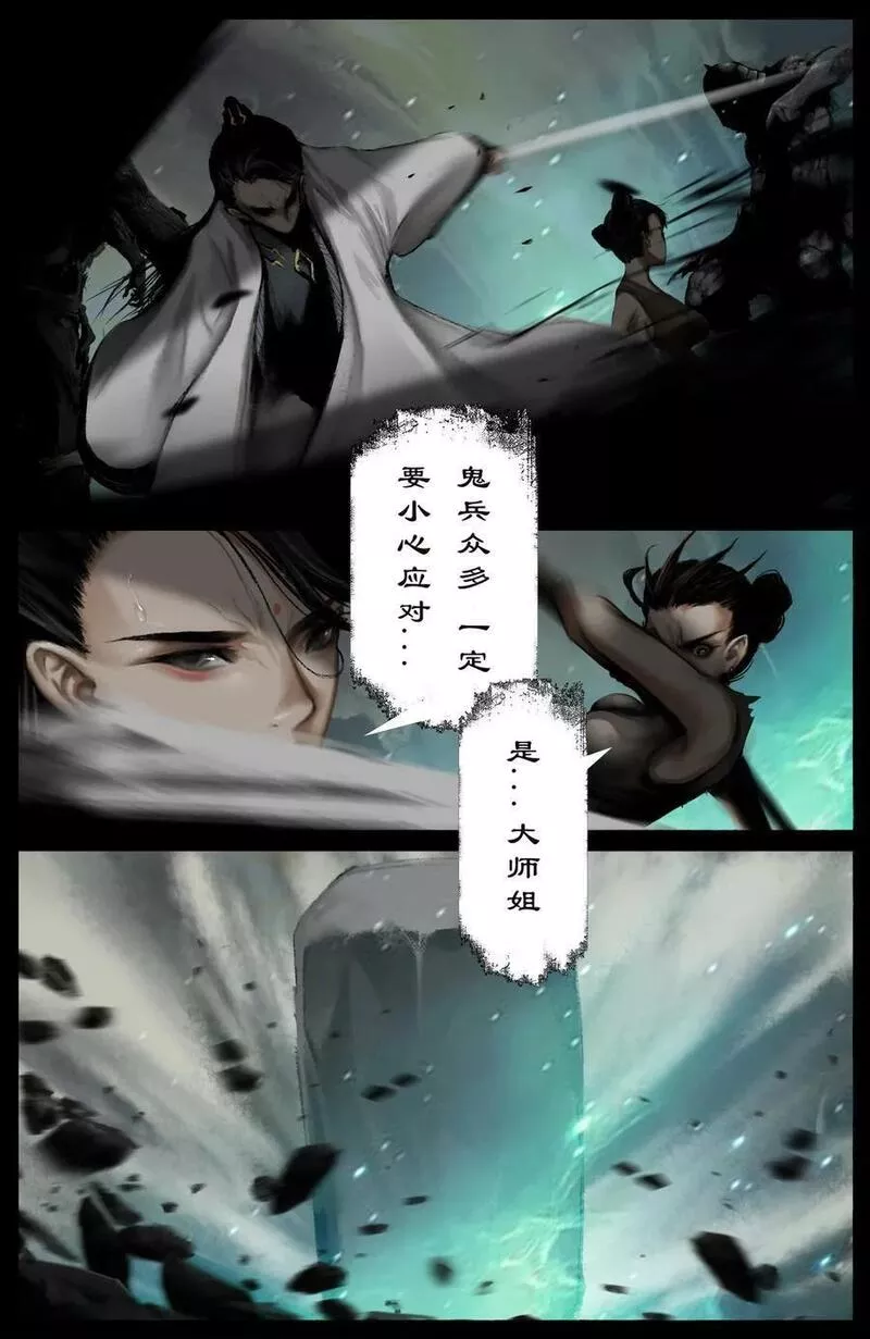 驱魔录漫画,284 你过来点儿2图