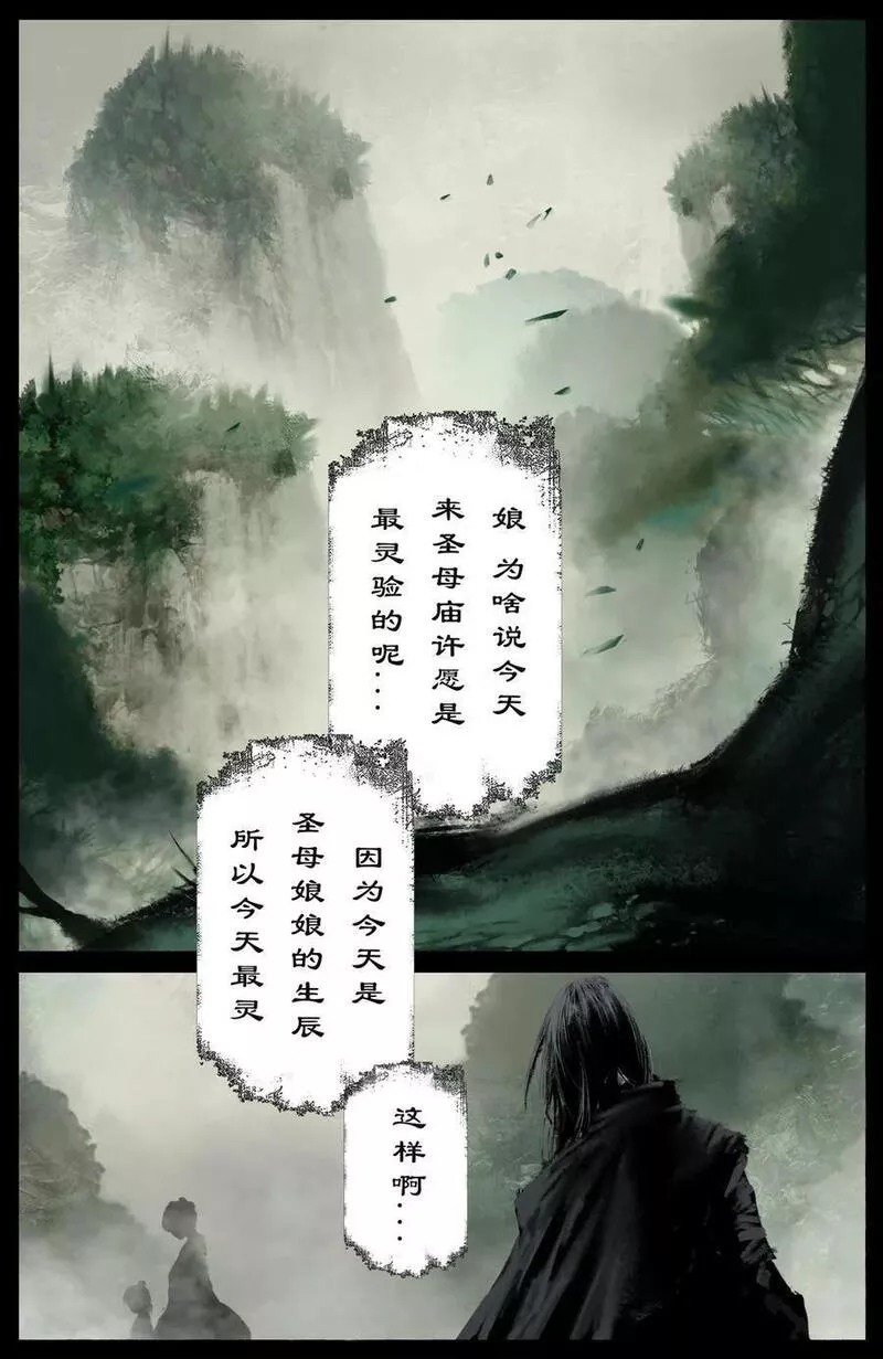 驱魔录漫画,285 听师父的就对了2图