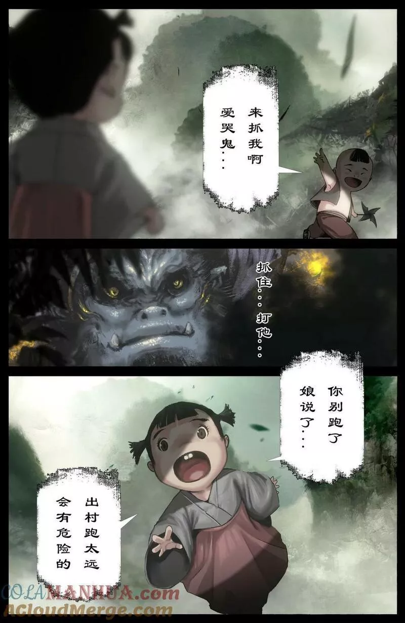 驱魔录漫画,286 蓬莱好孩子5图