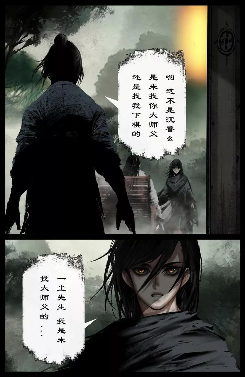 驱魔录漫画,287 师父的关爱4图