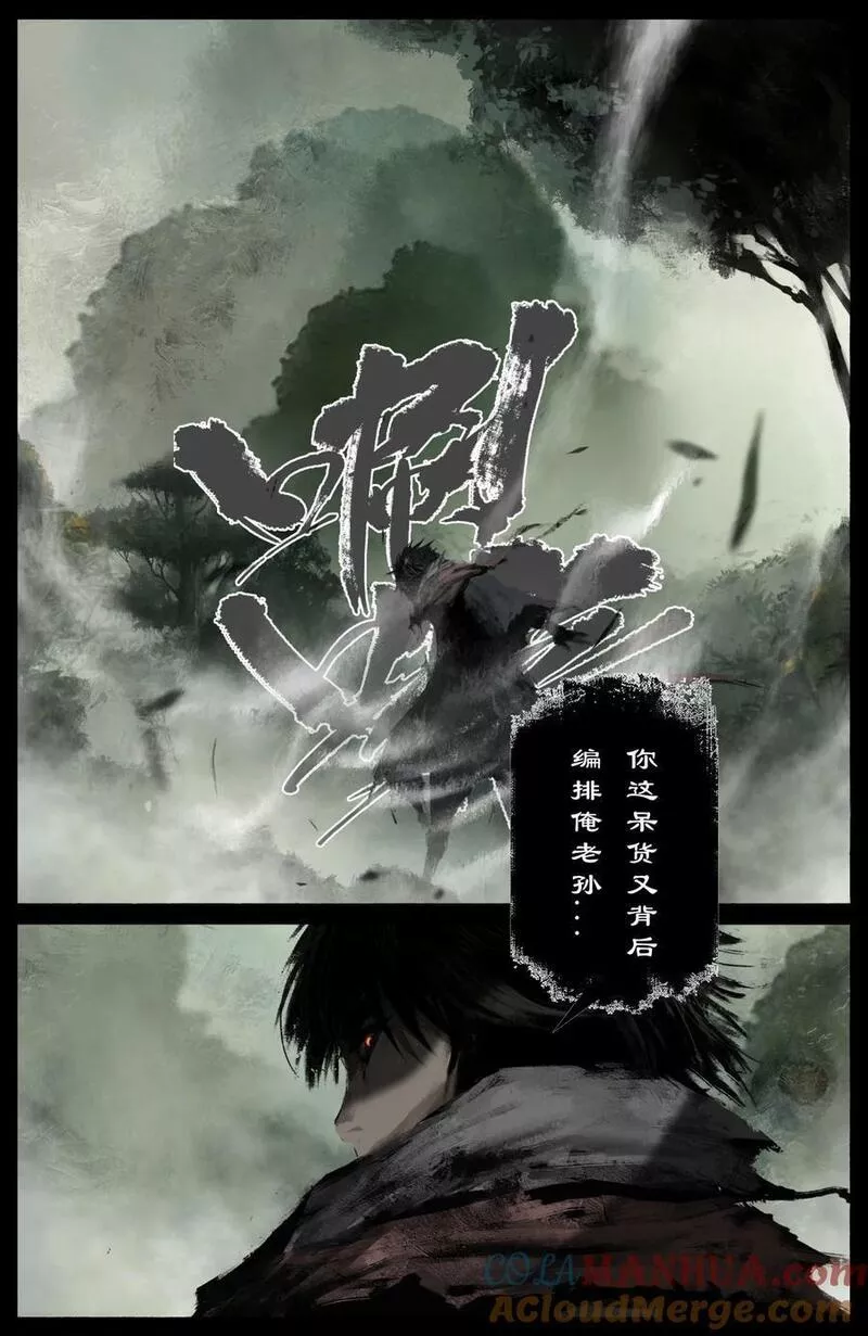 驱魔录漫画,287 师父的关爱7图