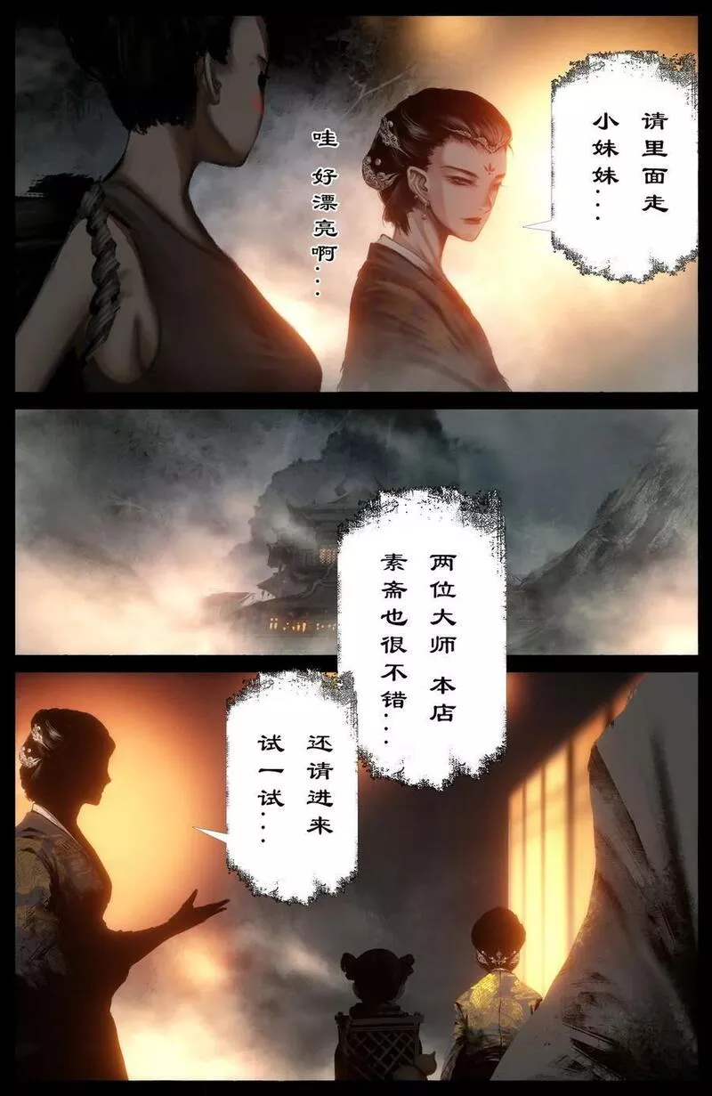 驱魔录漫画,288 这是哪里啊16图