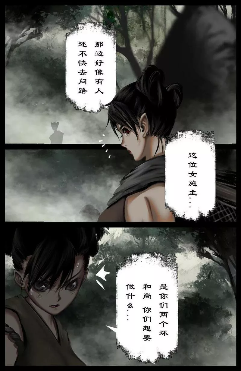 驱魔录漫画,288 这是哪里啊8图