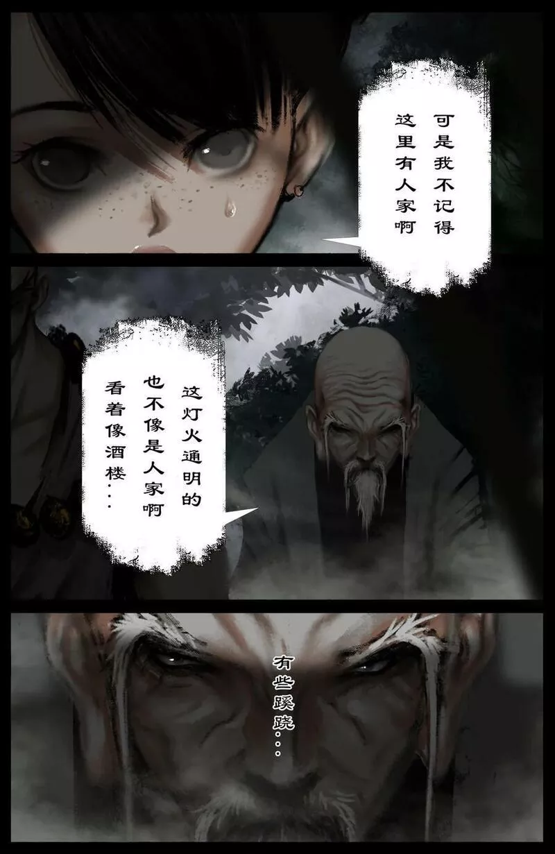 驱魔录漫画,288 这是哪里啊12图