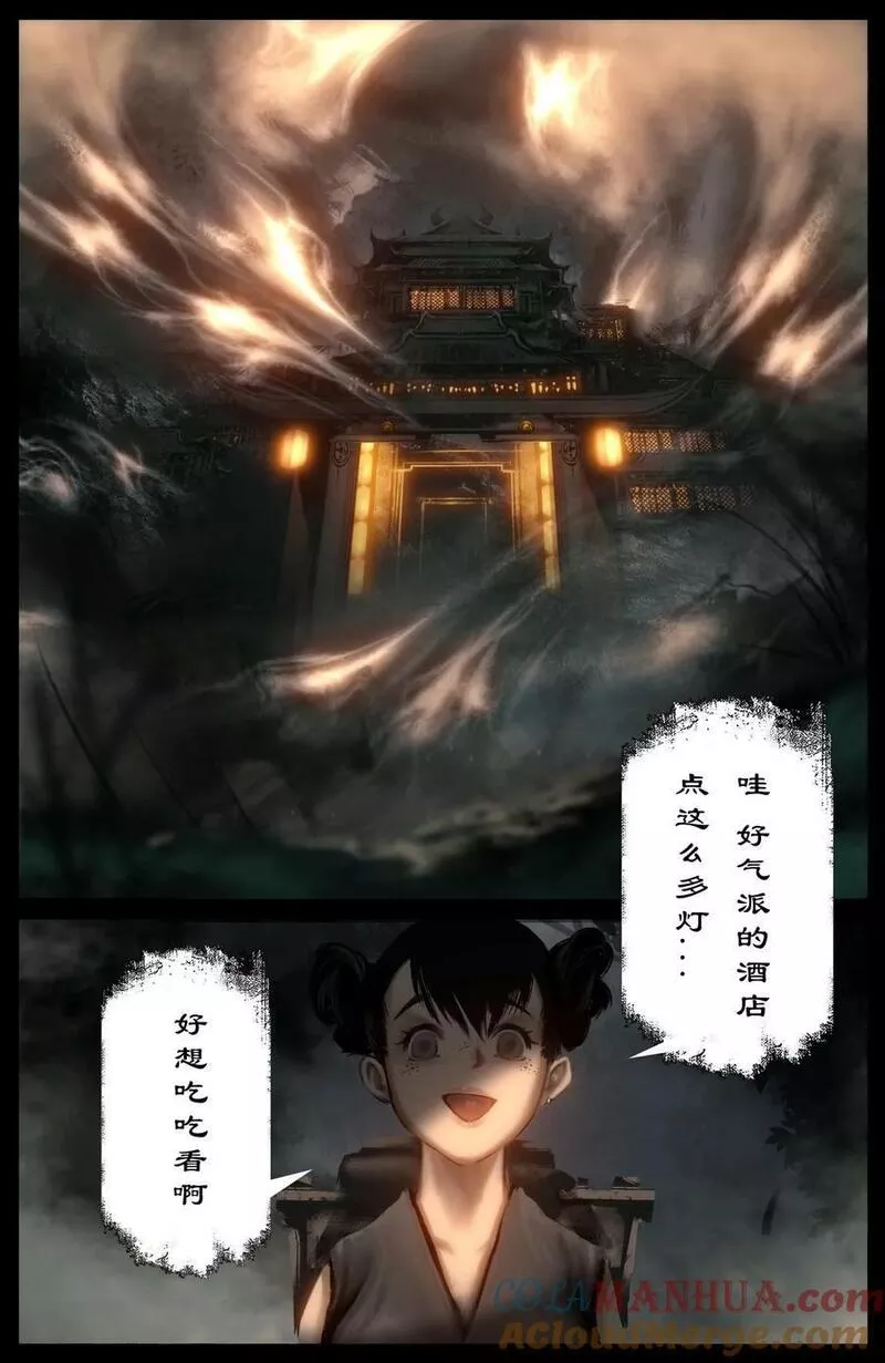 驱魔录漫画,288 这是哪里啊13图