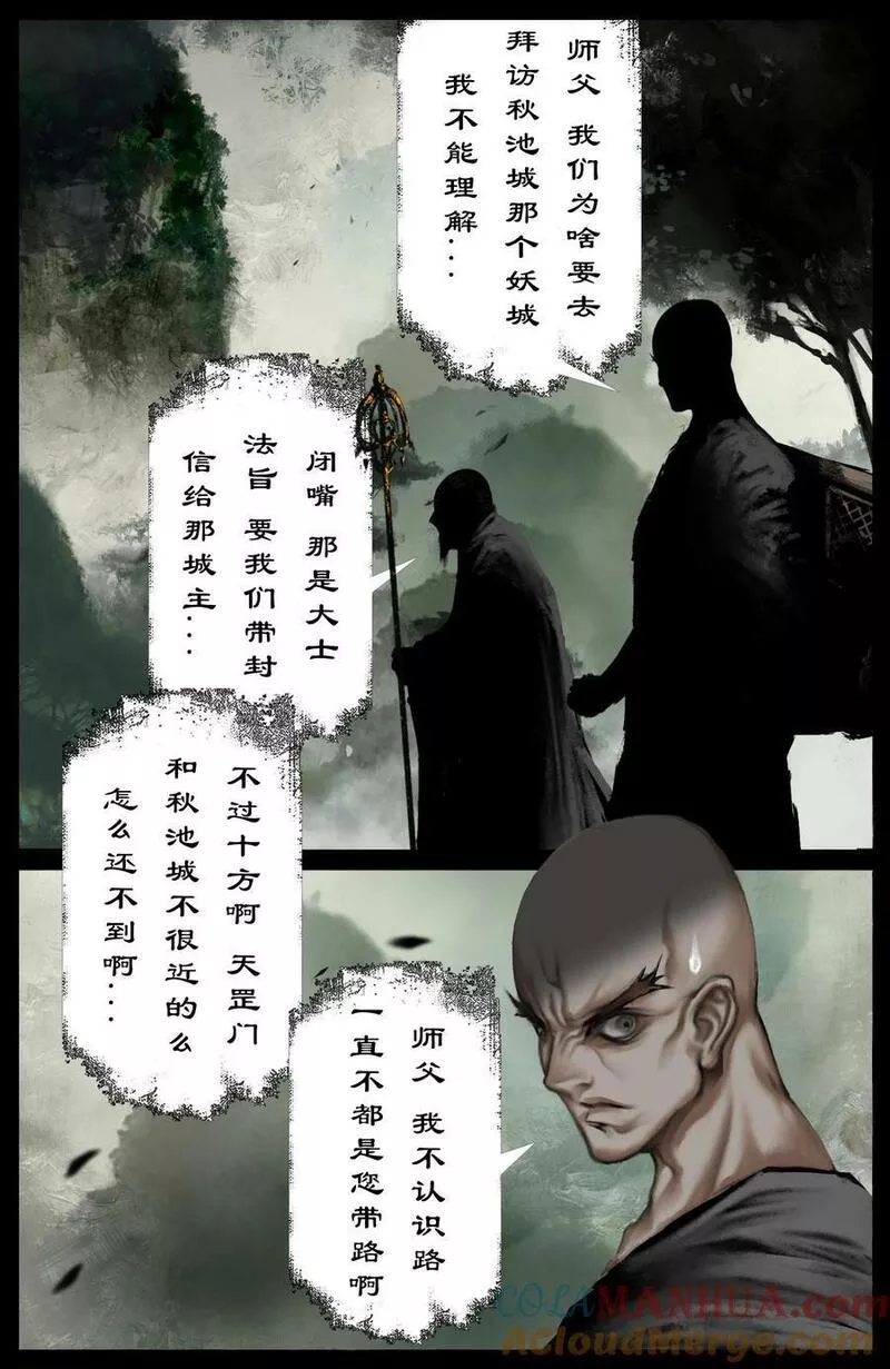 驱魔录漫画,288 这是哪里啊7图