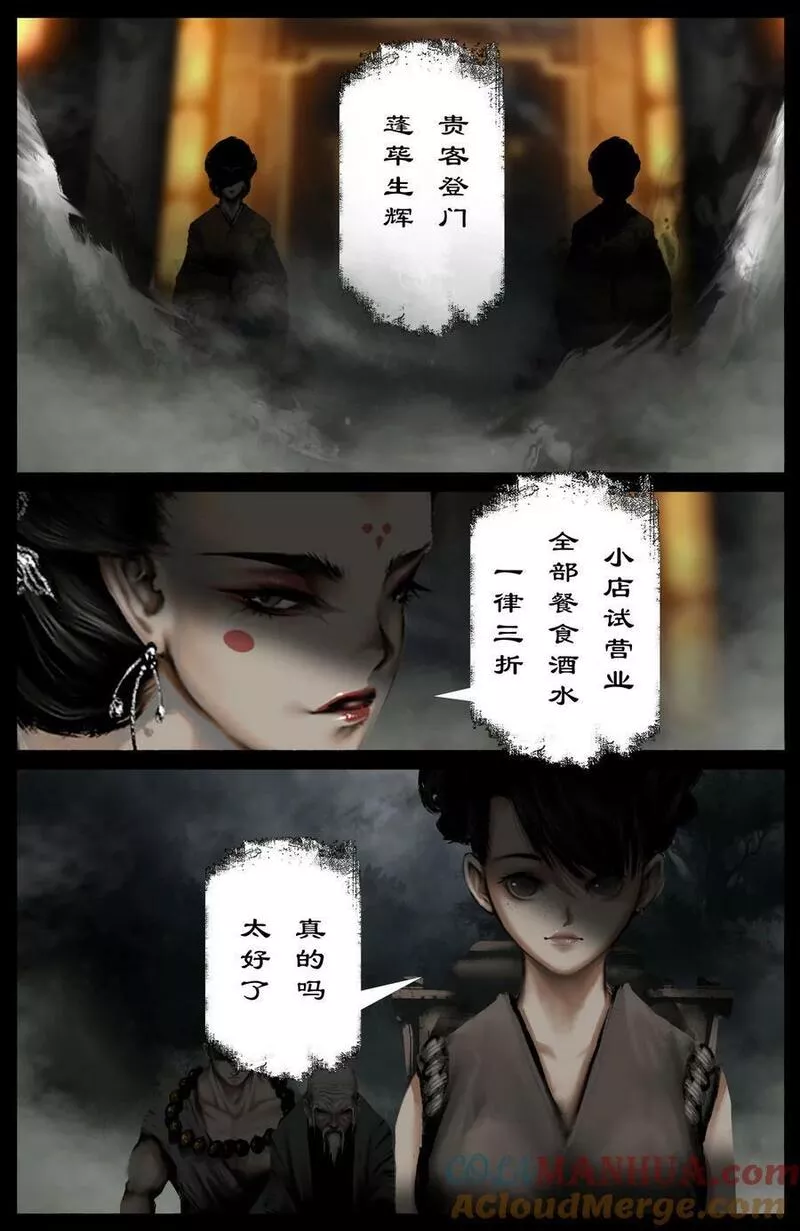 驱魔录漫画,288 这是哪里啊15图