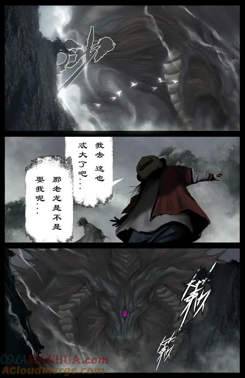 驱魔录漫画,291 试炼5图