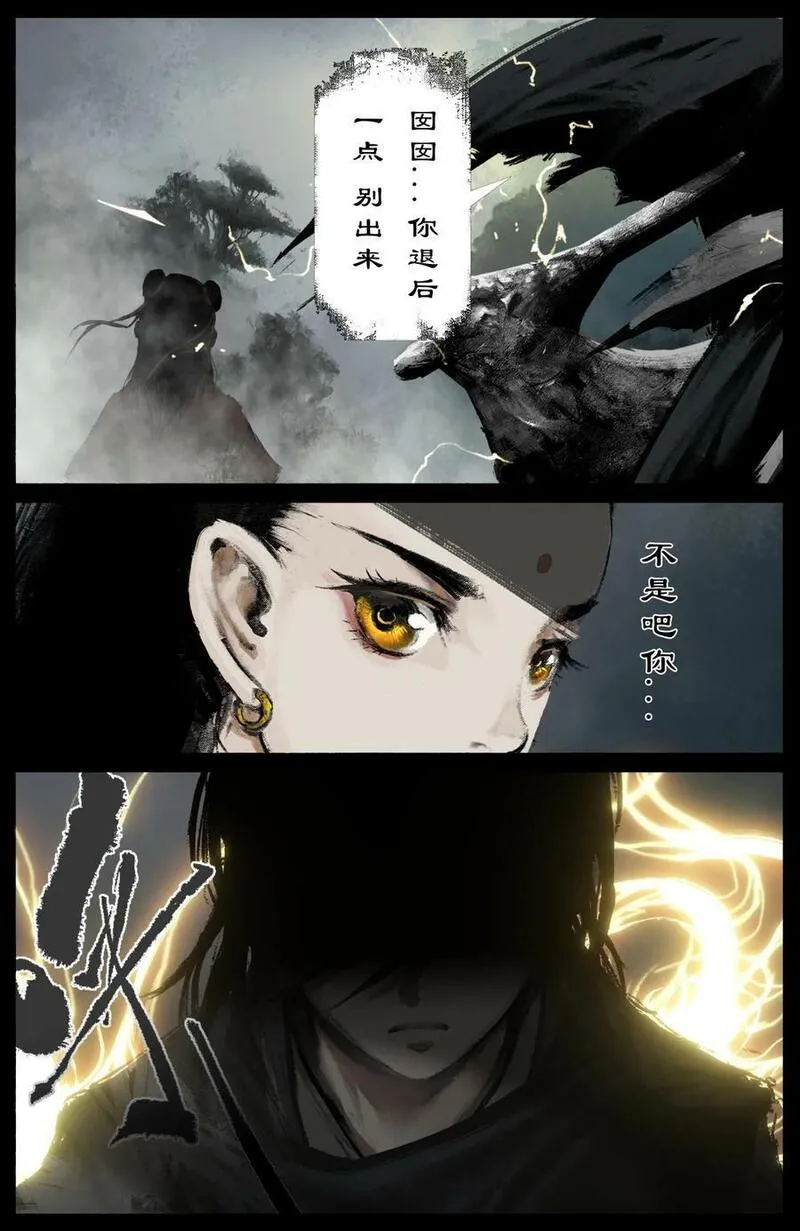 驱魔录漫画,291 试炼6图