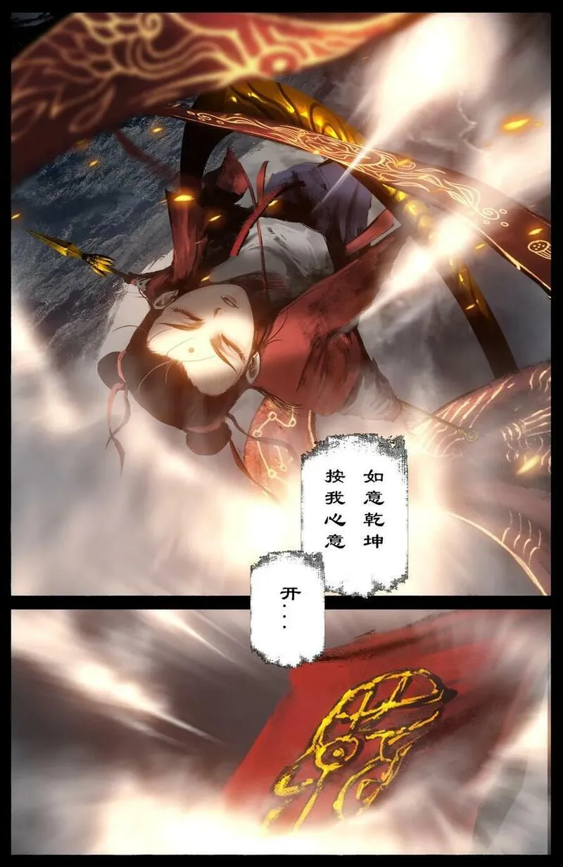 驱魔录漫画,292 接踵而至8图