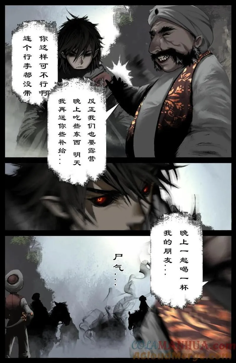 驱魔录漫画,295 出发佛国7图