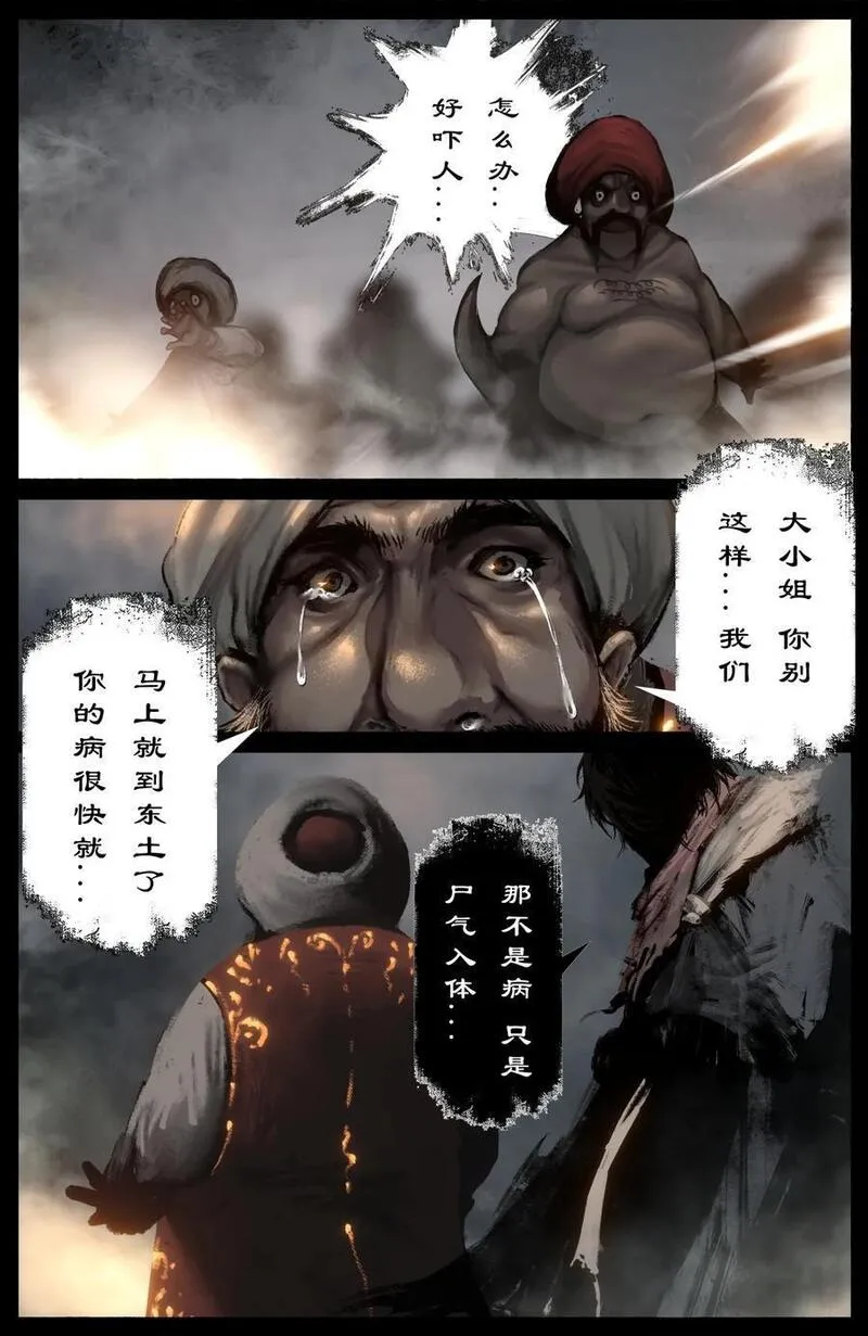 驱魔录漫画,295 出发佛国16图