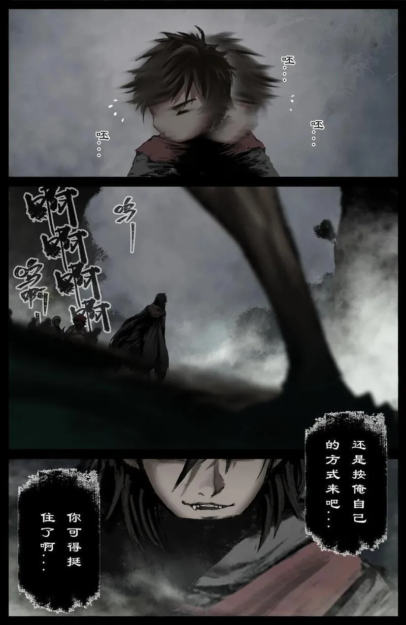 驱魔录漫画,296 &ldquo;药&rdquo;到病除4图