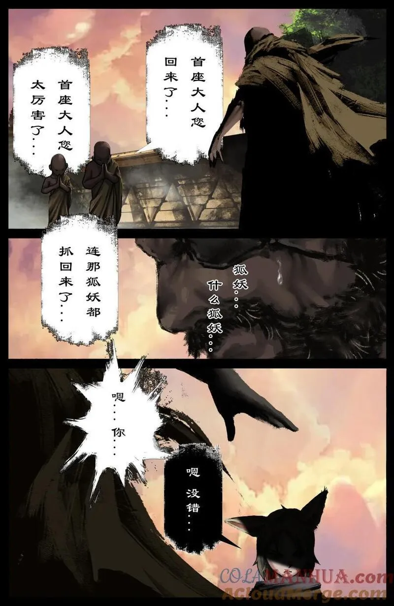 驱魔录漫画,299 啊 好疼17图