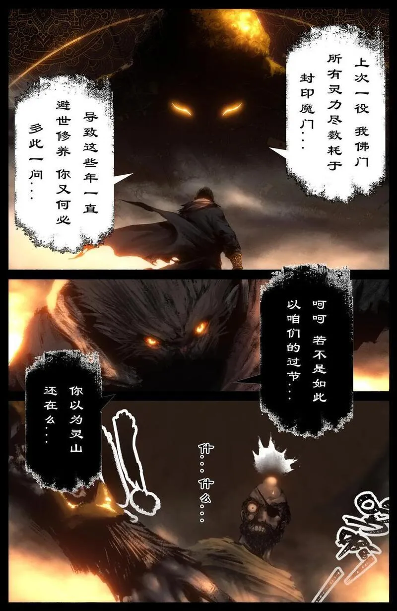 驱魔录漫画,300 心结了终团圆6图