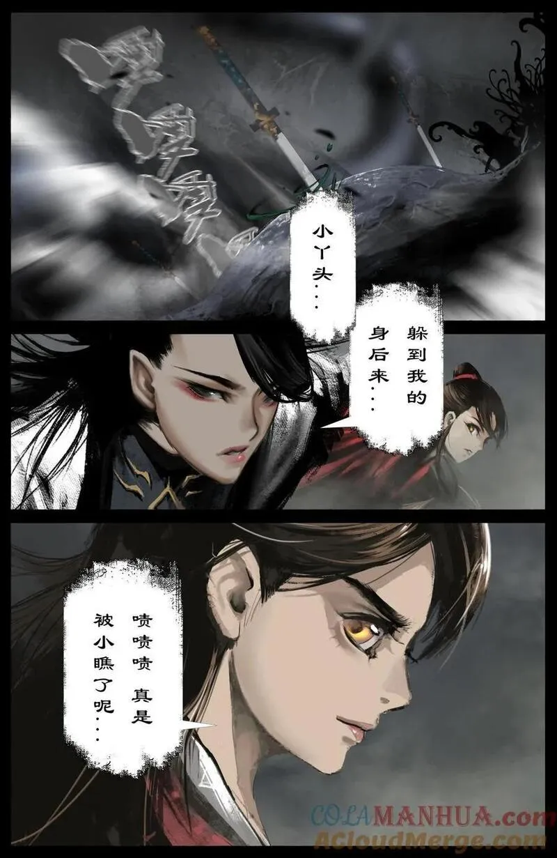 驱魔录漫画,303 是他？还真就是他！3图