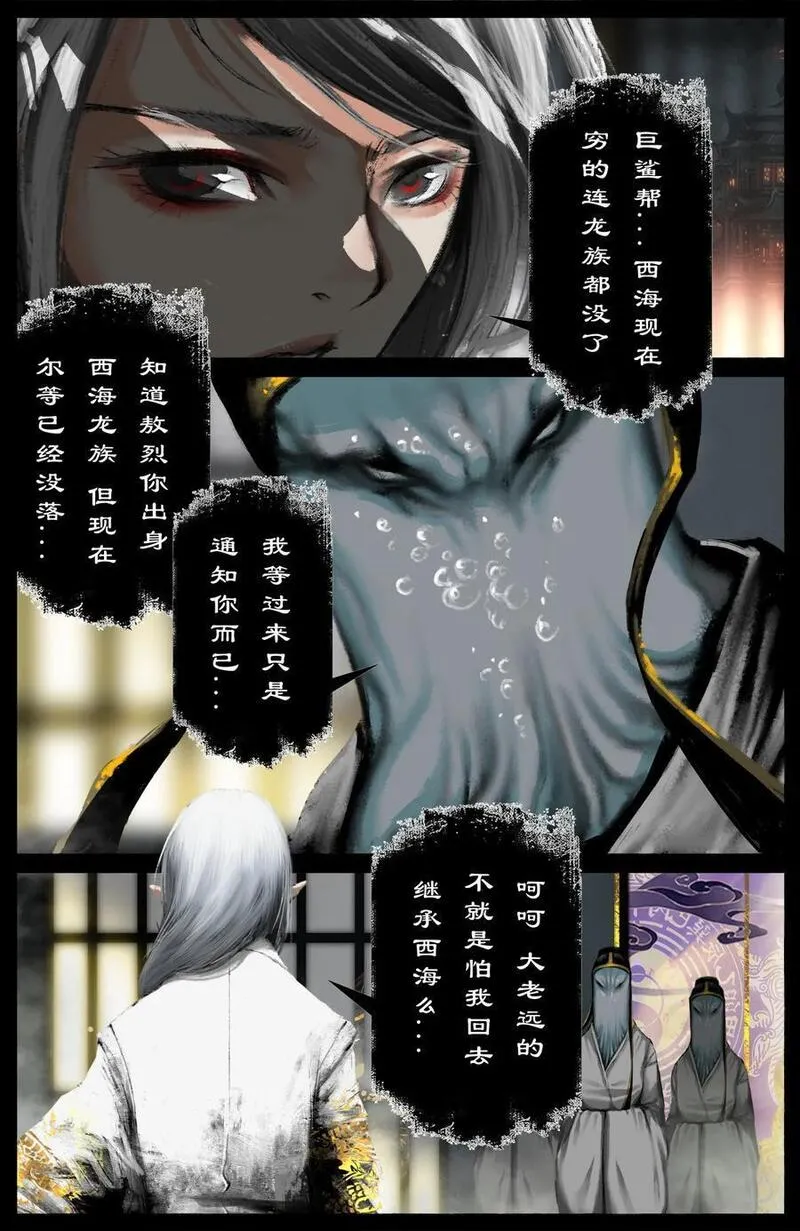 驱魔录漫画,304 不买菜了！12图