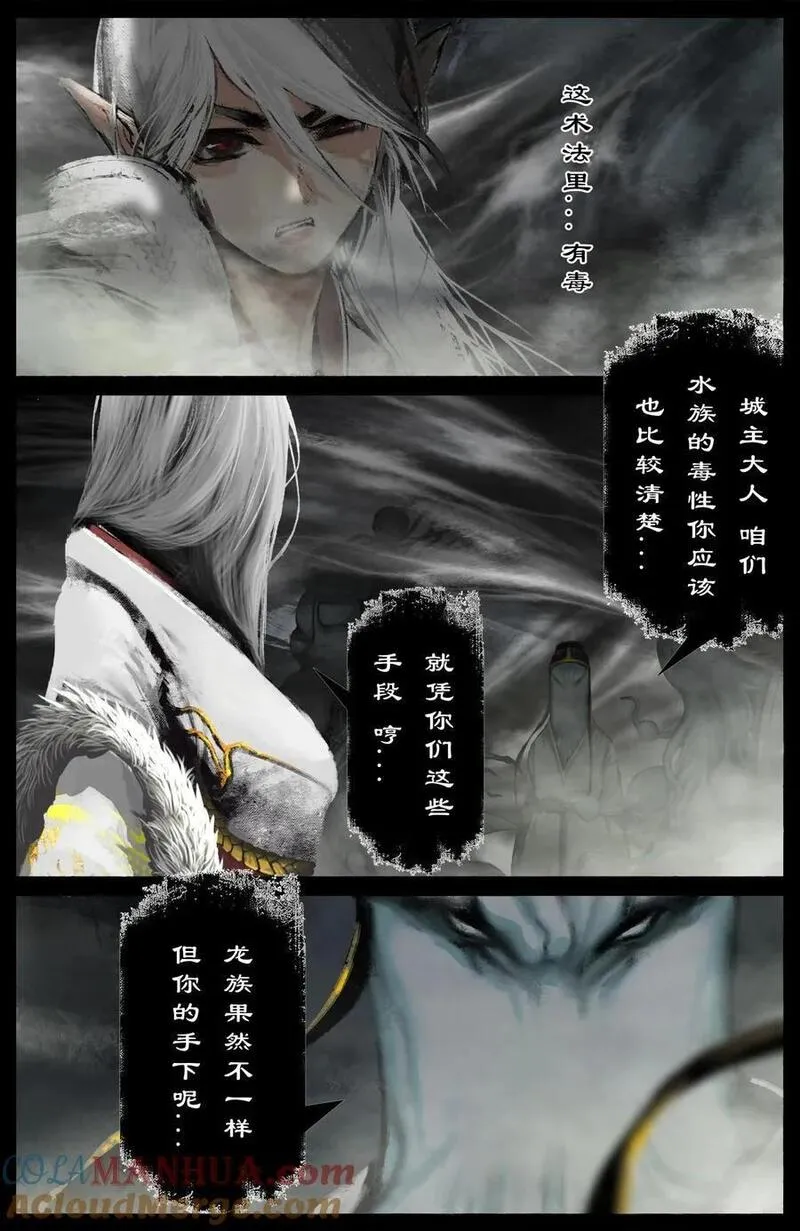 驱魔录漫画,305 无耻之徒3图