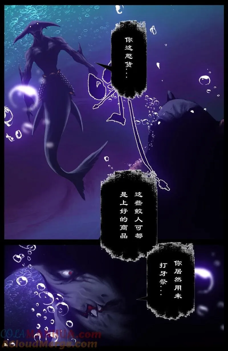 驱魔录漫画,306 大鱼吃小鱼11图