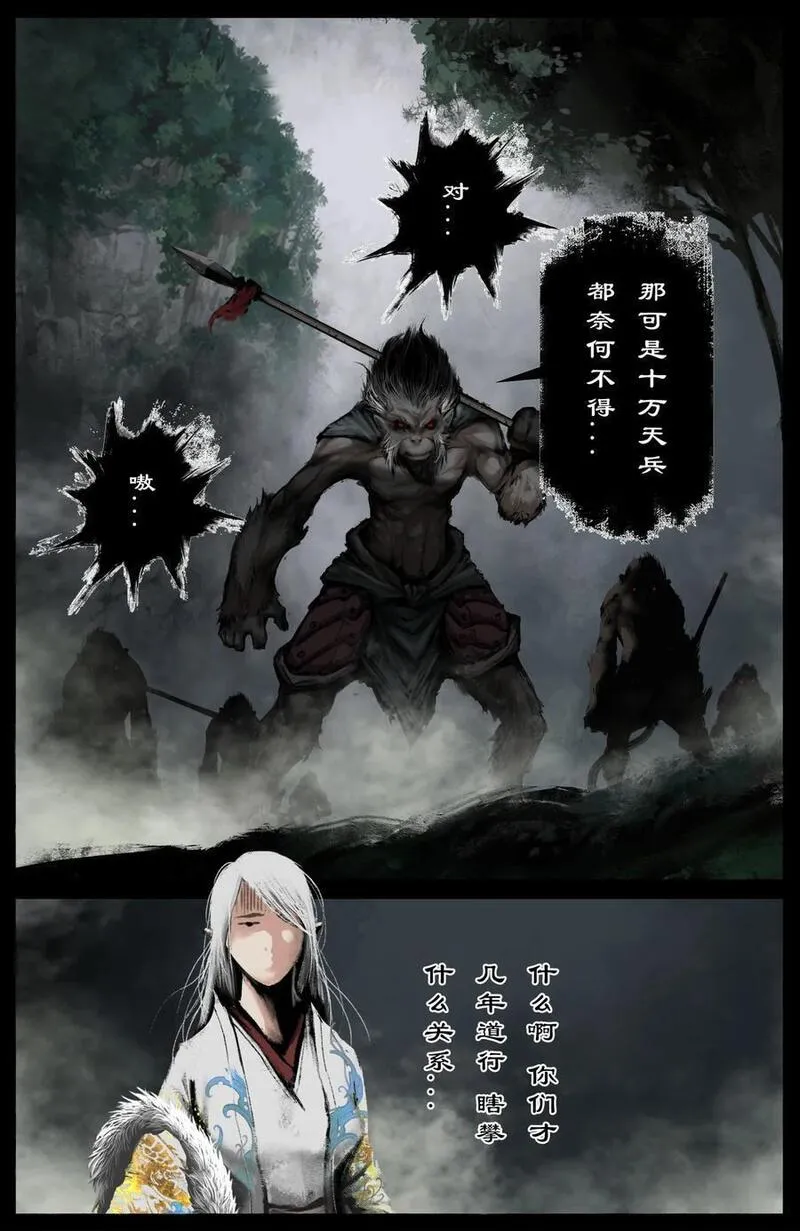 驱魔录漫画,309 认祖归宗10图