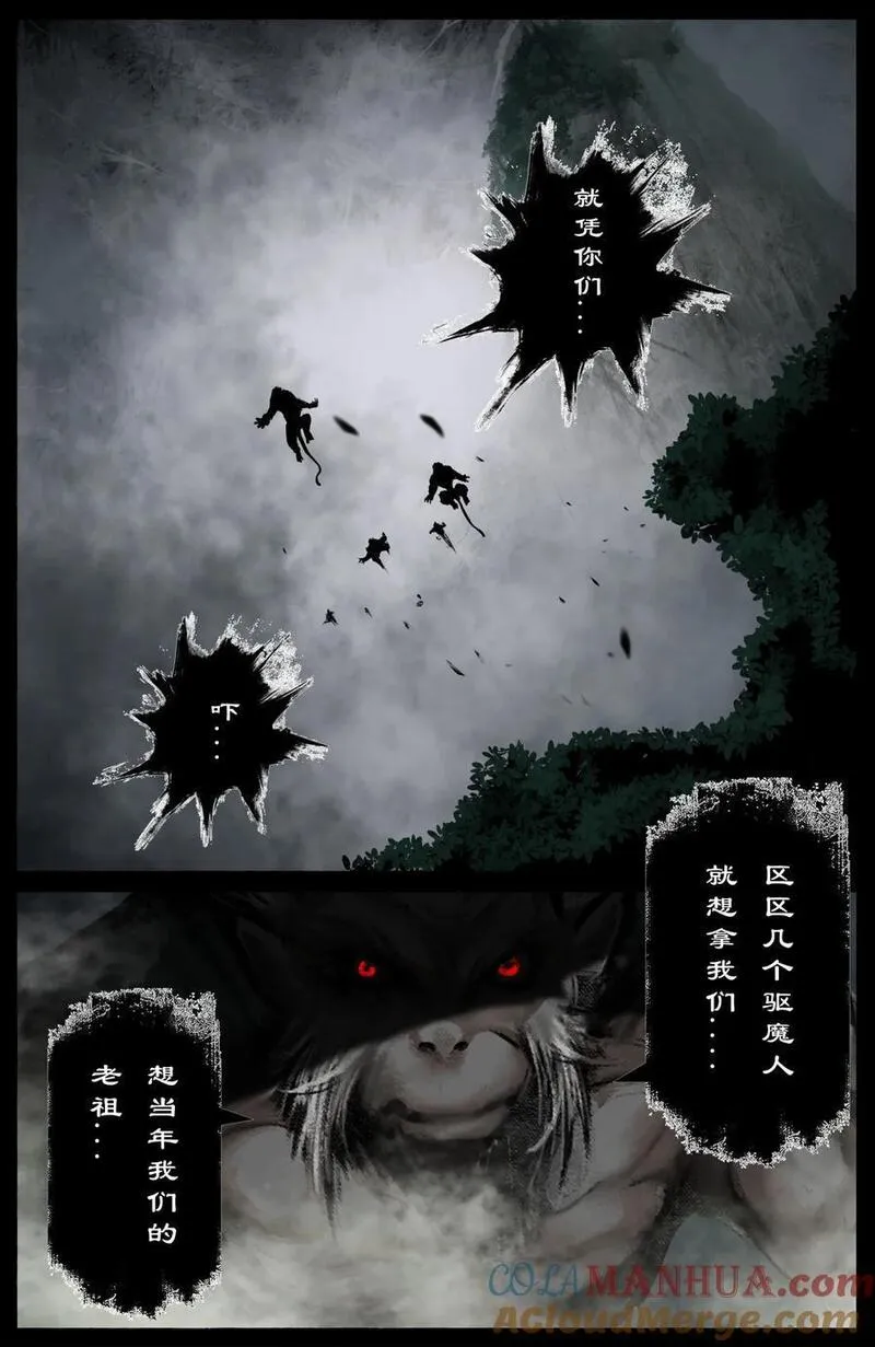 驱魔录漫画,309 认祖归宗9图