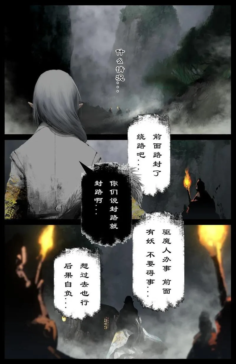 驱魔录漫画,309 认祖归宗6图