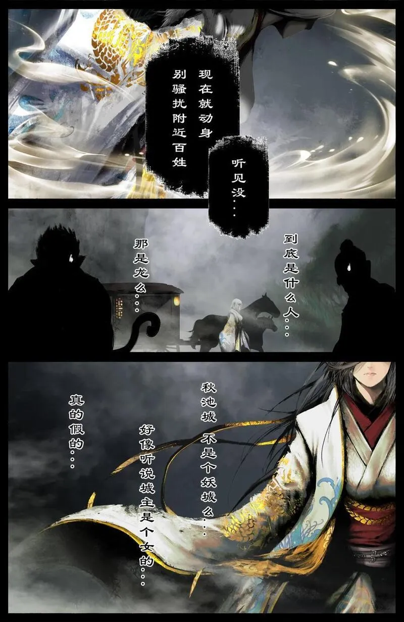 驱魔录漫画,309 认祖归宗16图