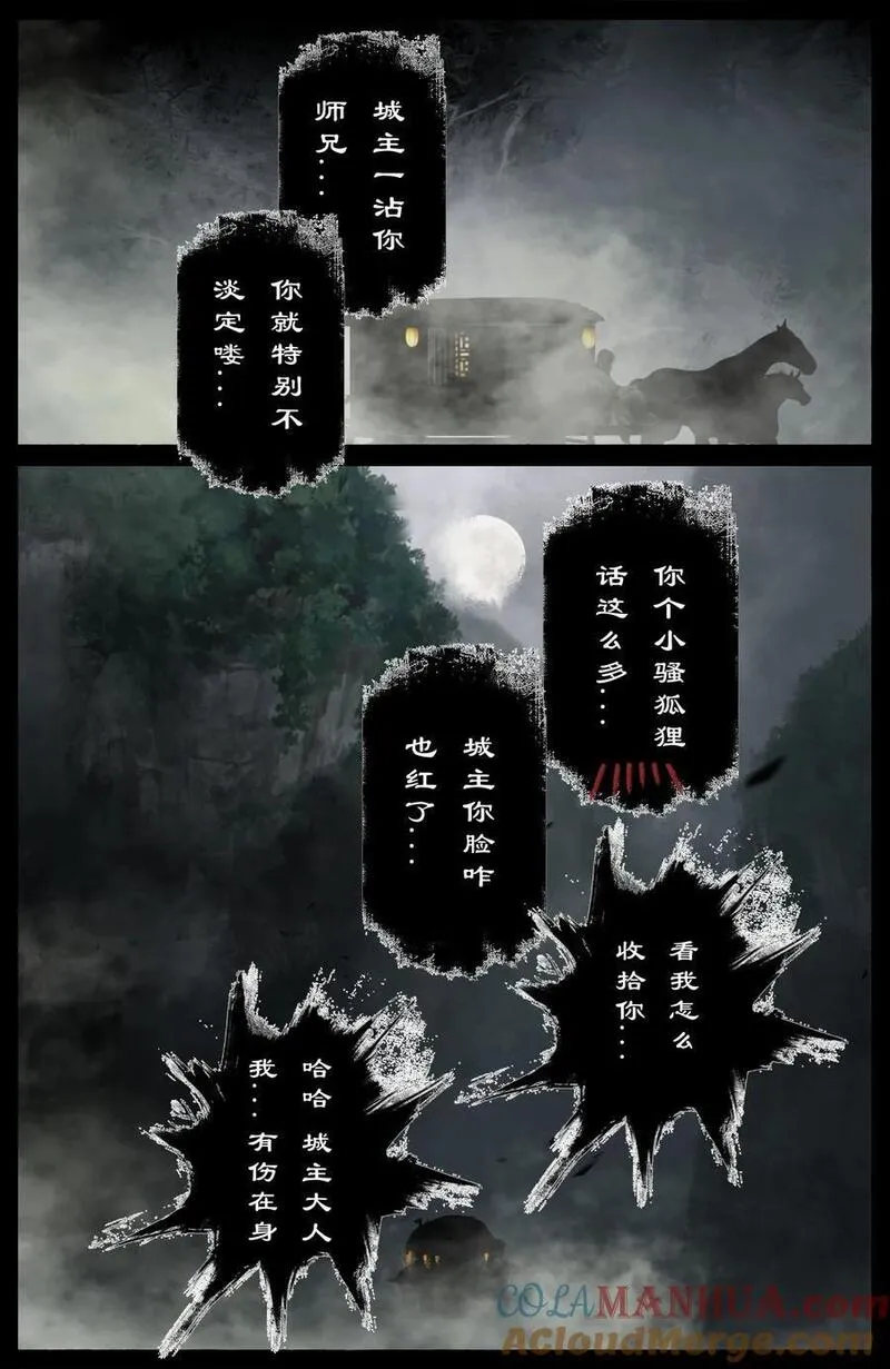 驱魔录漫画,309 认祖归宗17图