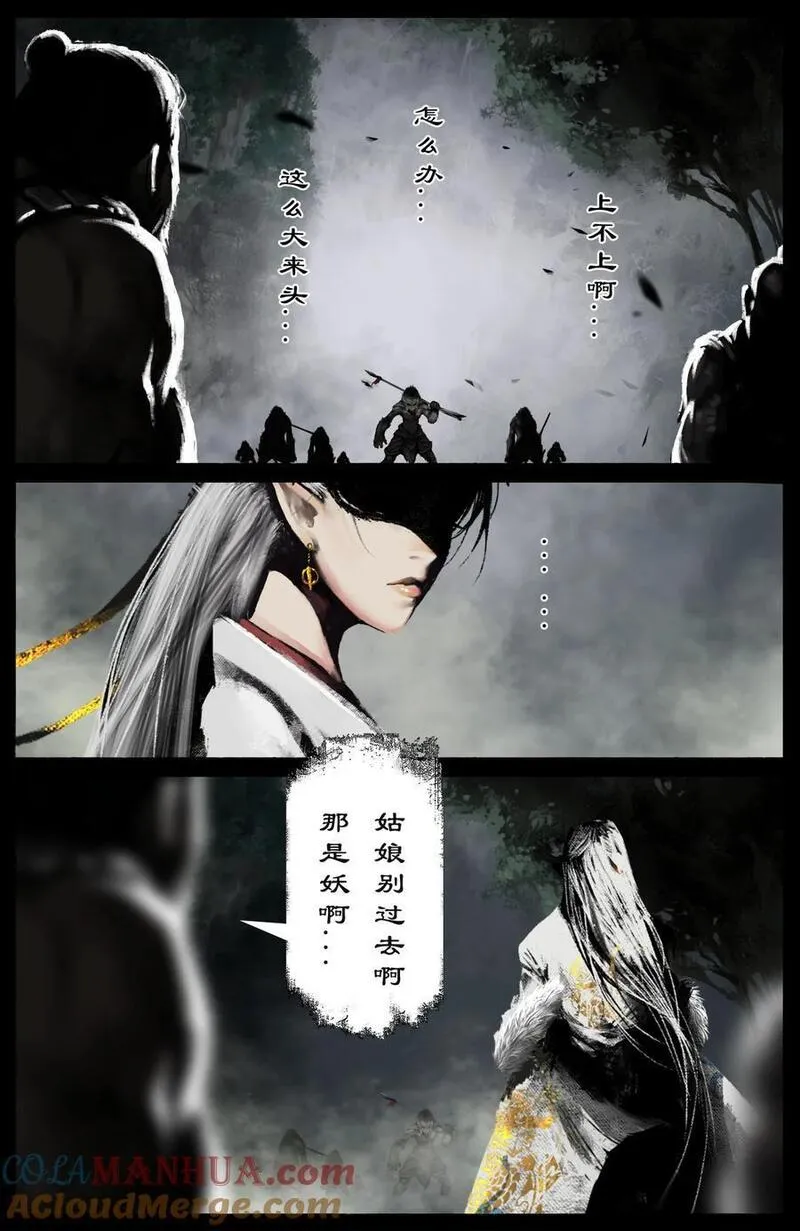 驱魔录漫画,309 认祖归宗11图