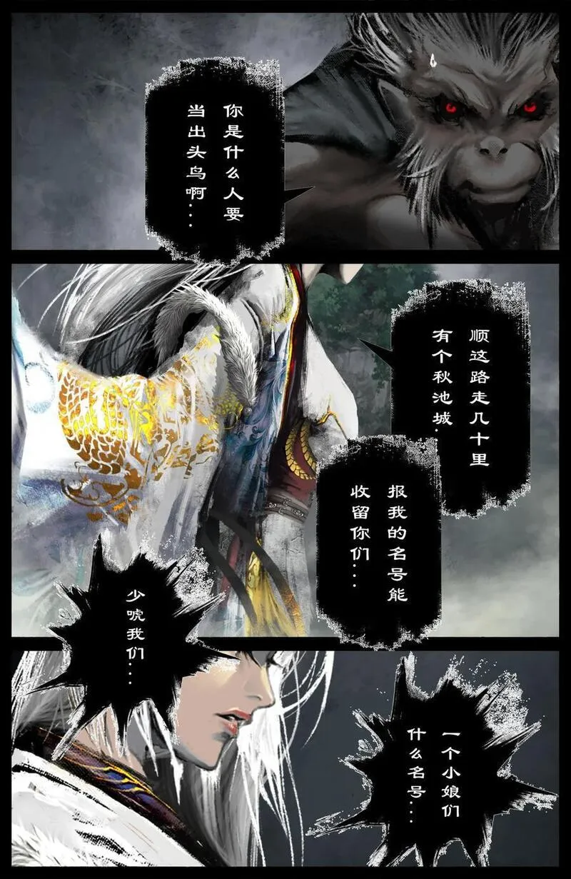 驱魔录漫画,309 认祖归宗12图