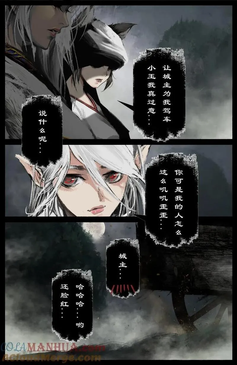 驱魔录漫画,309 认祖归宗3图