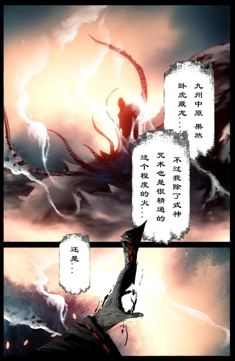 驱魔录漫画,310 贼心不死10图