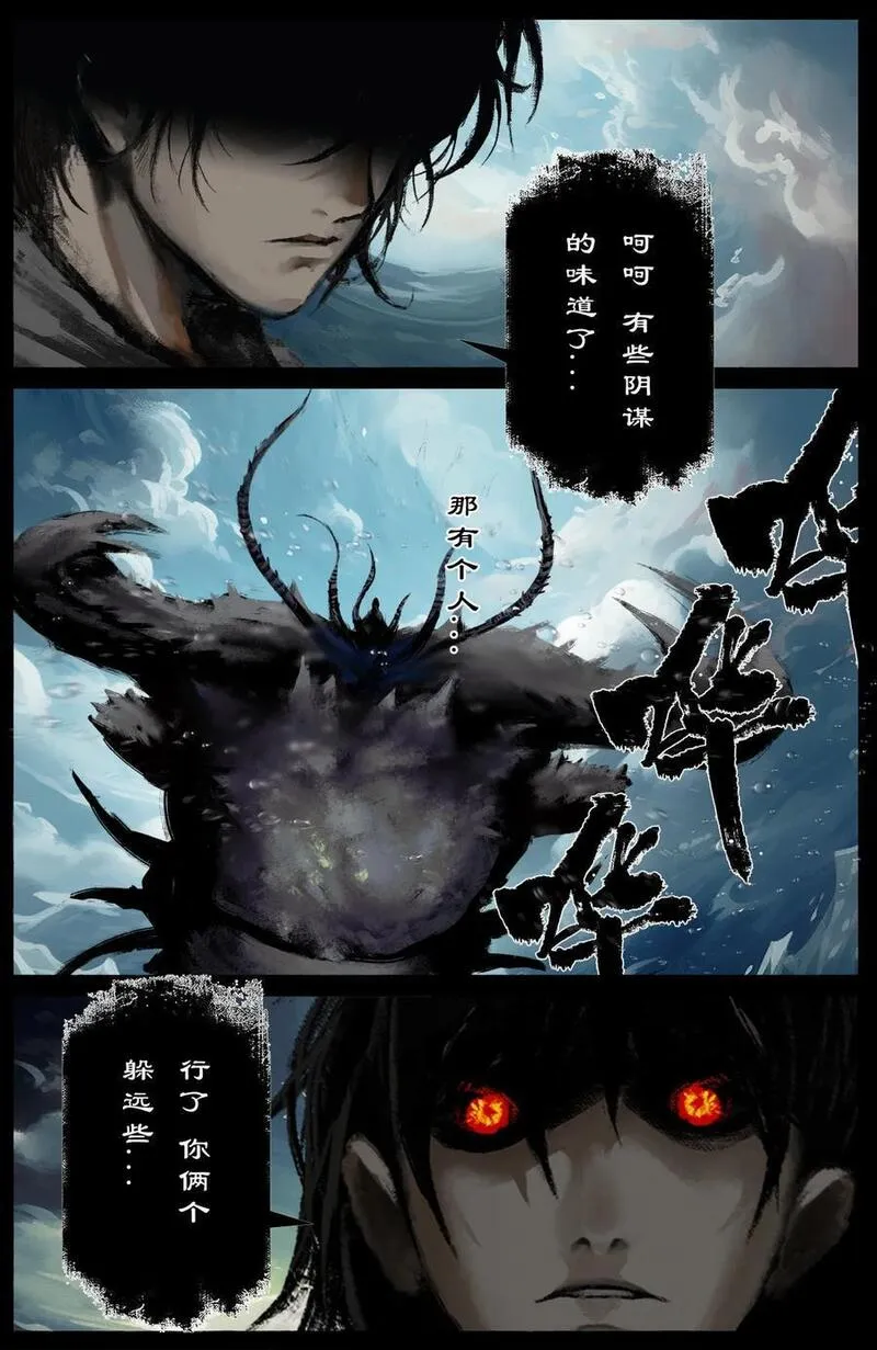 驱魔录漫画,310 贼心不死6图