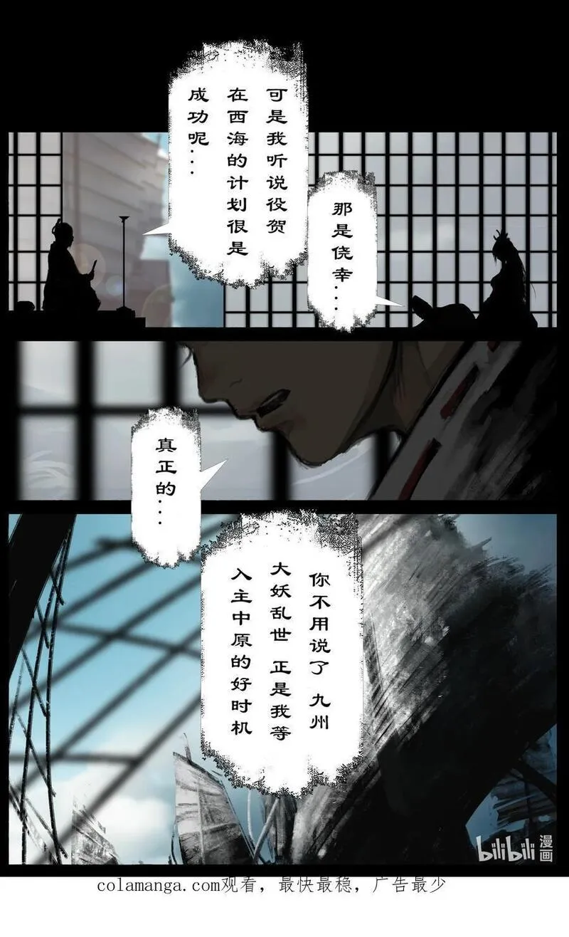 驱魔录漫画,310 贼心不死18图