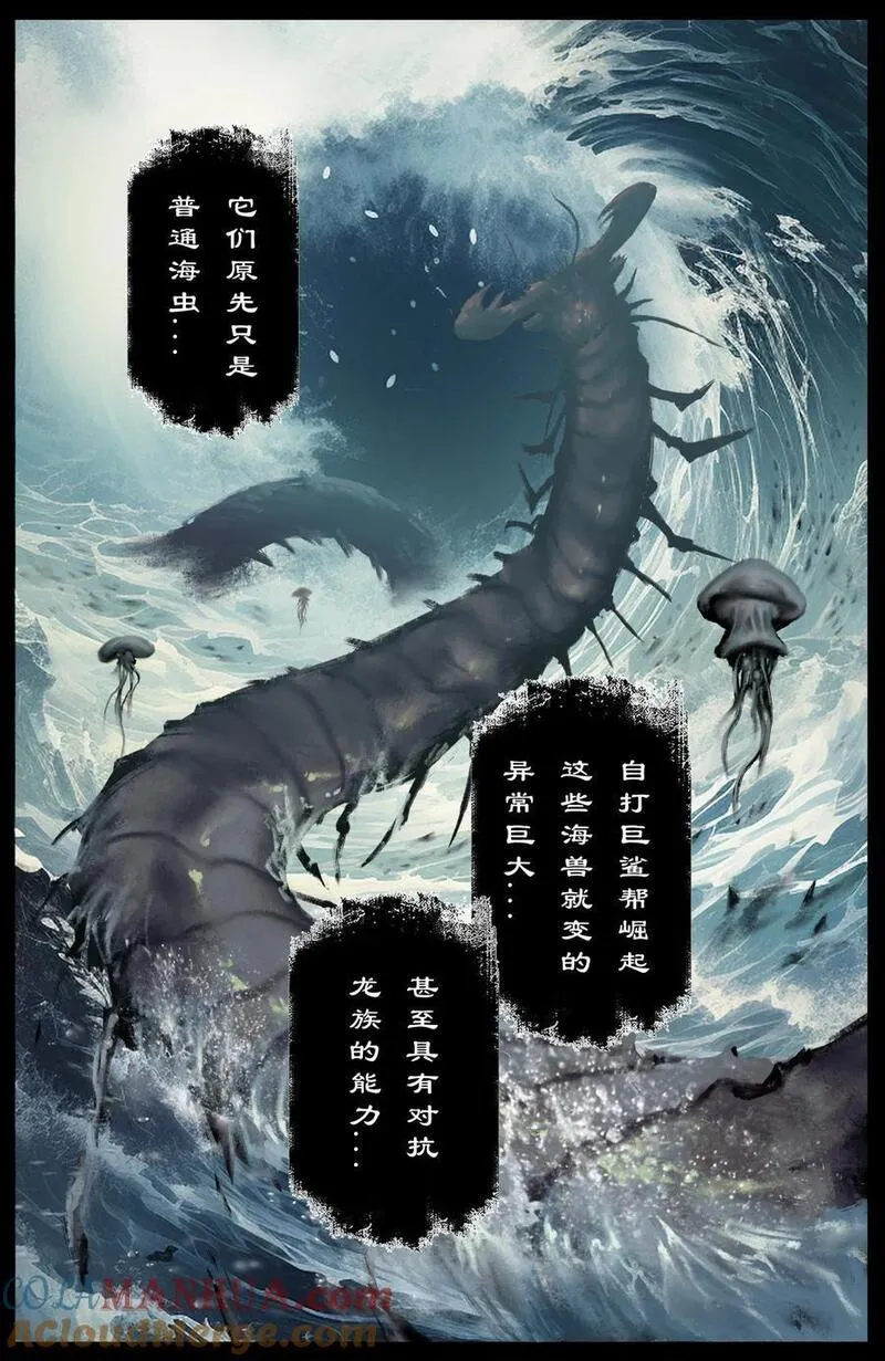 驱魔录漫画,310 贼心不死5图