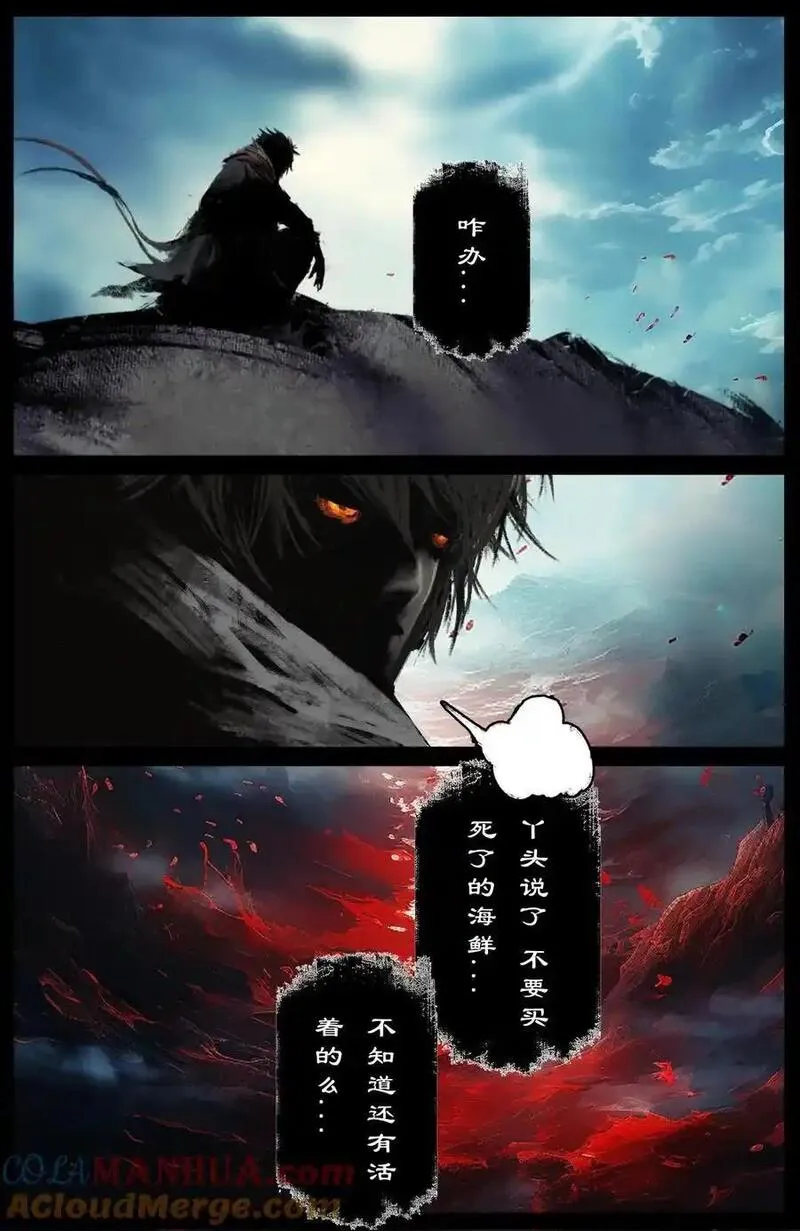 驱魔录漫画,311 上梁不太正5图