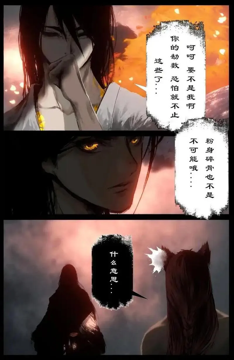 驱魔录漫画,312 猪飞猴跳（小玉看病篇完结）12图