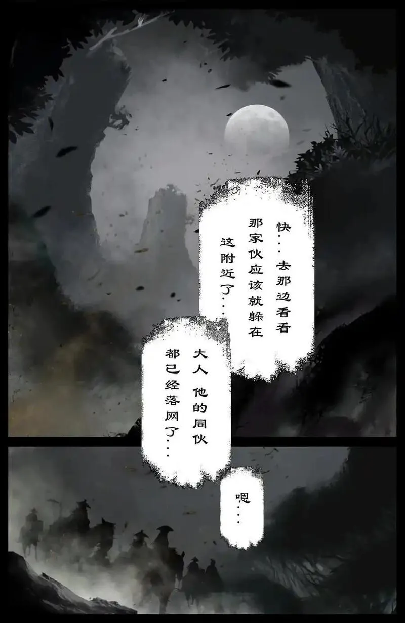 驱魔录漫画,313 画中&ldquo;仙&rdquo;2图