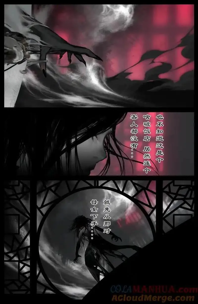 驱魔录漫画,314 画中&ldquo;仙&rdquo;（完结）9图