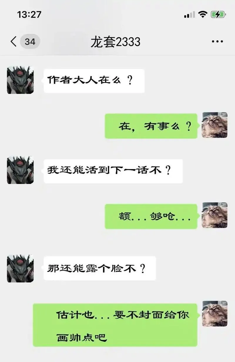 驱魔录漫画,315 踢馆小补偿18图