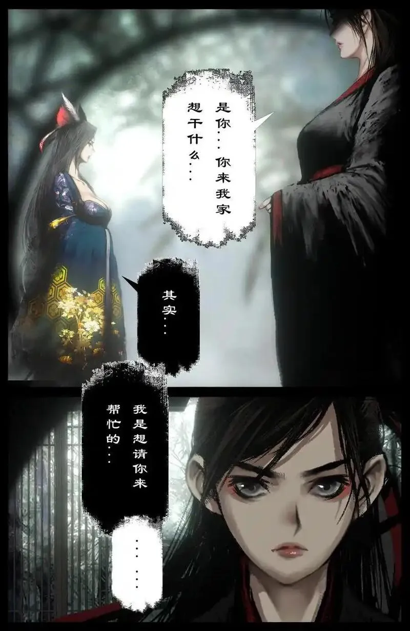 驱魔录漫画,315 踢馆小补偿8图