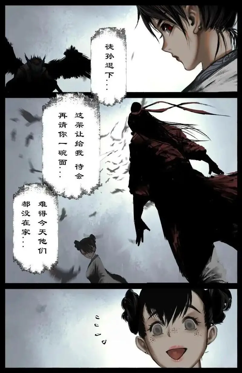 驱魔录漫画,315 踢馆小补偿16图