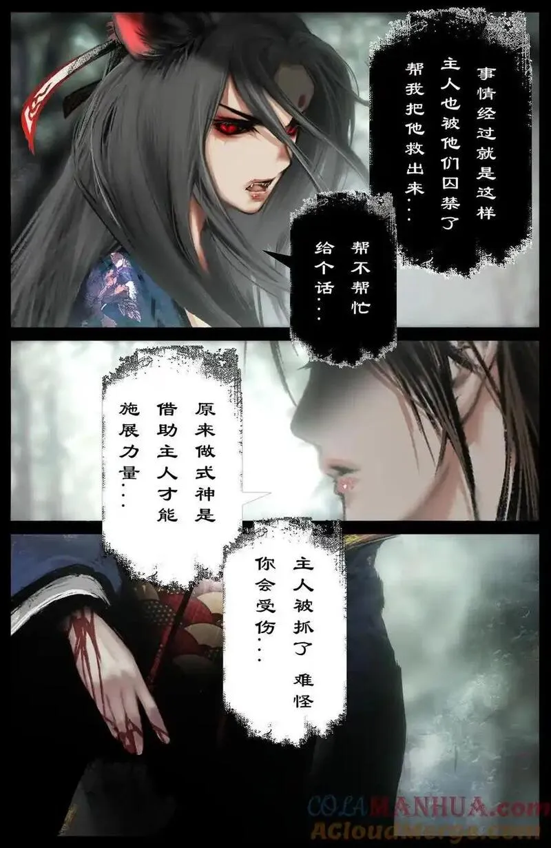 驱魔录漫画,315 踢馆小补偿9图