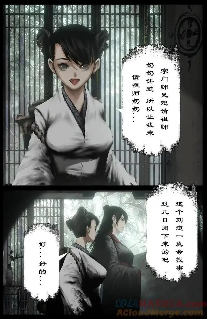 驱魔录漫画,315 踢馆小补偿3图