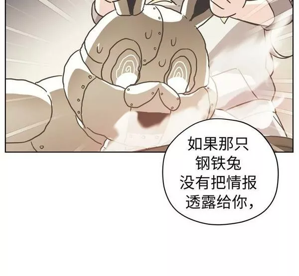 琪拉的美男图鉴韩文名字叫什么漫画,263.如何治疗一只鹿21图