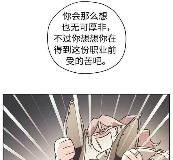 琪拉的美男图鉴韩文名字叫什么漫画,263.如何治疗一只鹿20图