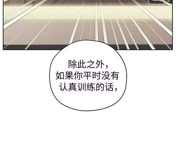 琪拉的美男图鉴韩文名字叫什么漫画,263.如何治疗一只鹿27图