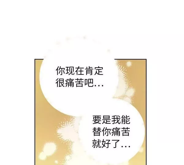 琪拉的美男图鉴韩文名字叫什么漫画,263.如何治疗一只鹿54图