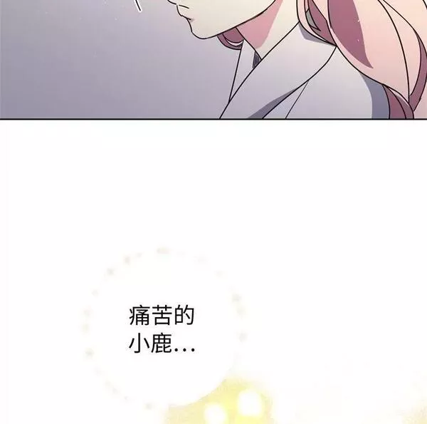 琪拉的美男图鉴韩文名字叫什么漫画,263.如何治疗一只鹿41图