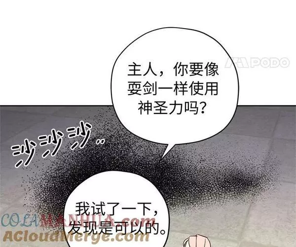 琪拉的美男图鉴韩文名字叫什么漫画,263.如何治疗一只鹿10图